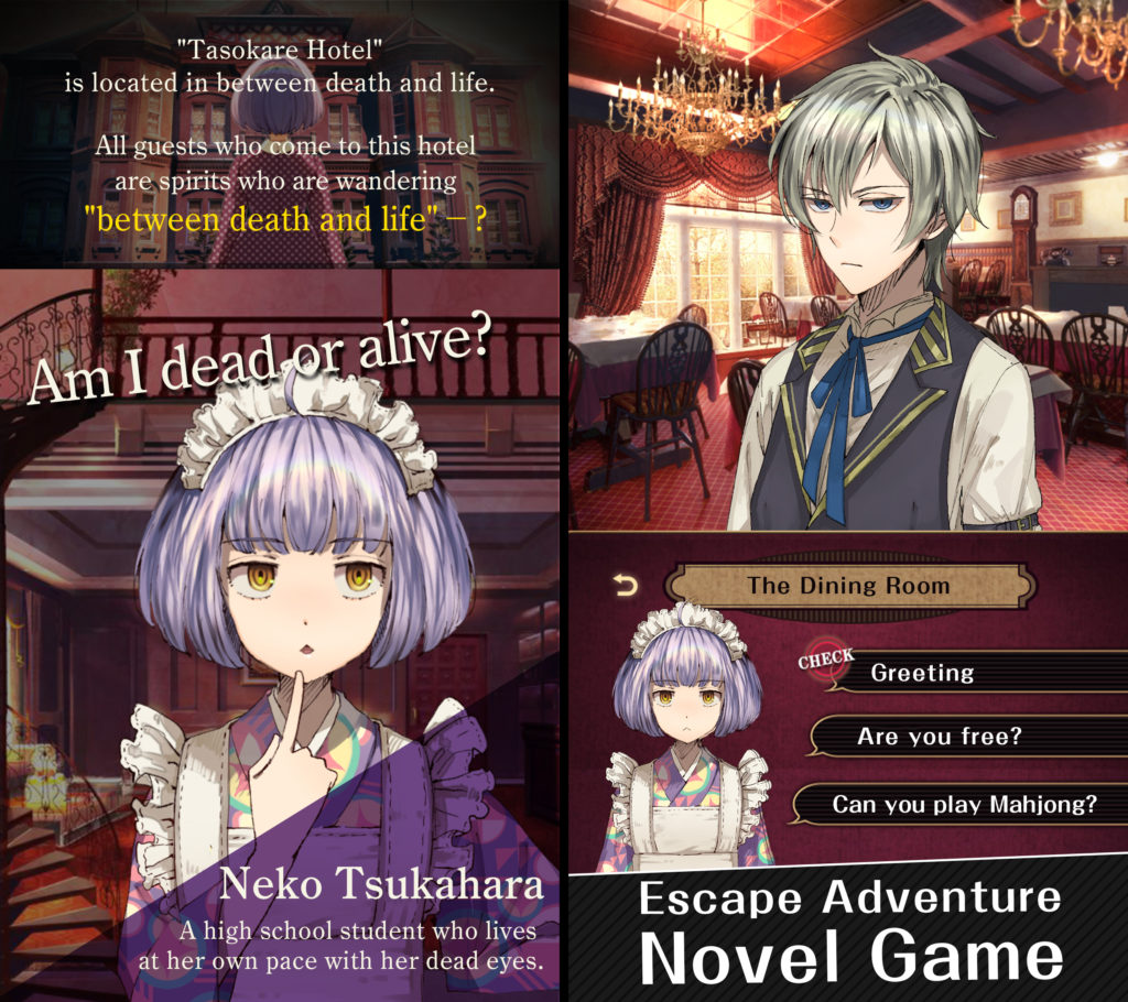 TASOKARE HOTEL - The Escape & Adventure Novel Game for Android and iOS -  PressReleaseJapan.net