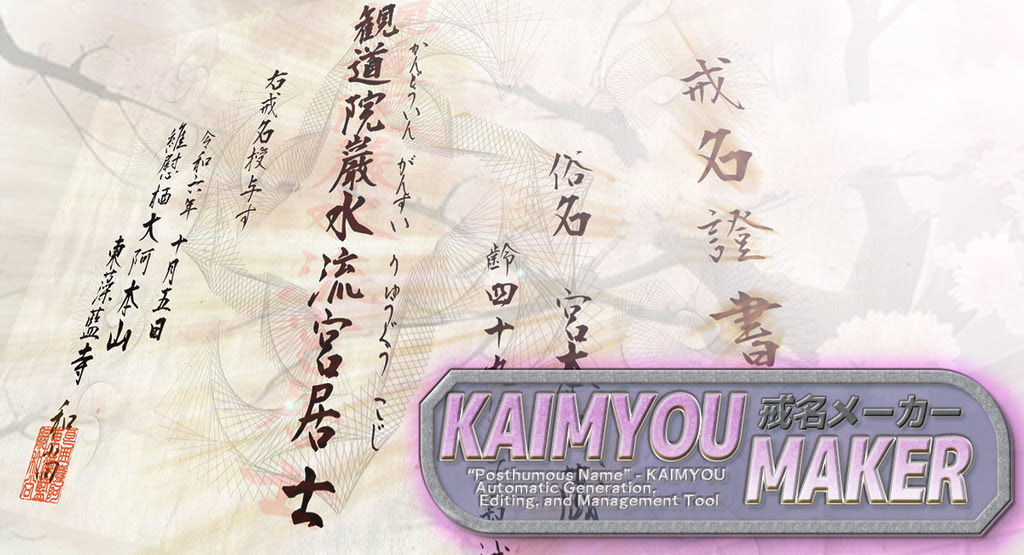 Moaisoft Launches “Kaimyou Maker,” an Automatic Kaimyou Creation and Editing Software for Nintendo Switch™